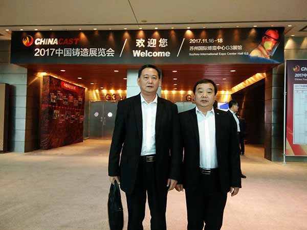 國內(nèi)光譜儀制造商創(chuàng)想儀器受邀參加2017中國鑄造活動(dòng)周 國內(nèi)光譜儀制造商創(chuàng)想儀器受邀參加2017中國鑄造活動(dòng)周