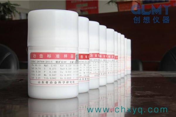 光譜儀標準樣品 光譜儀標準樣品