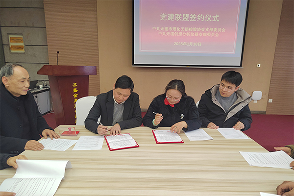 計建紅書記，彭順和書記代表雙方支部簽字