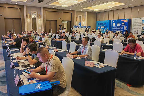 會(huì)議現(xiàn)場