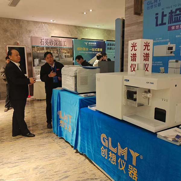 創想儀器展臺-X熒光光譜儀展示